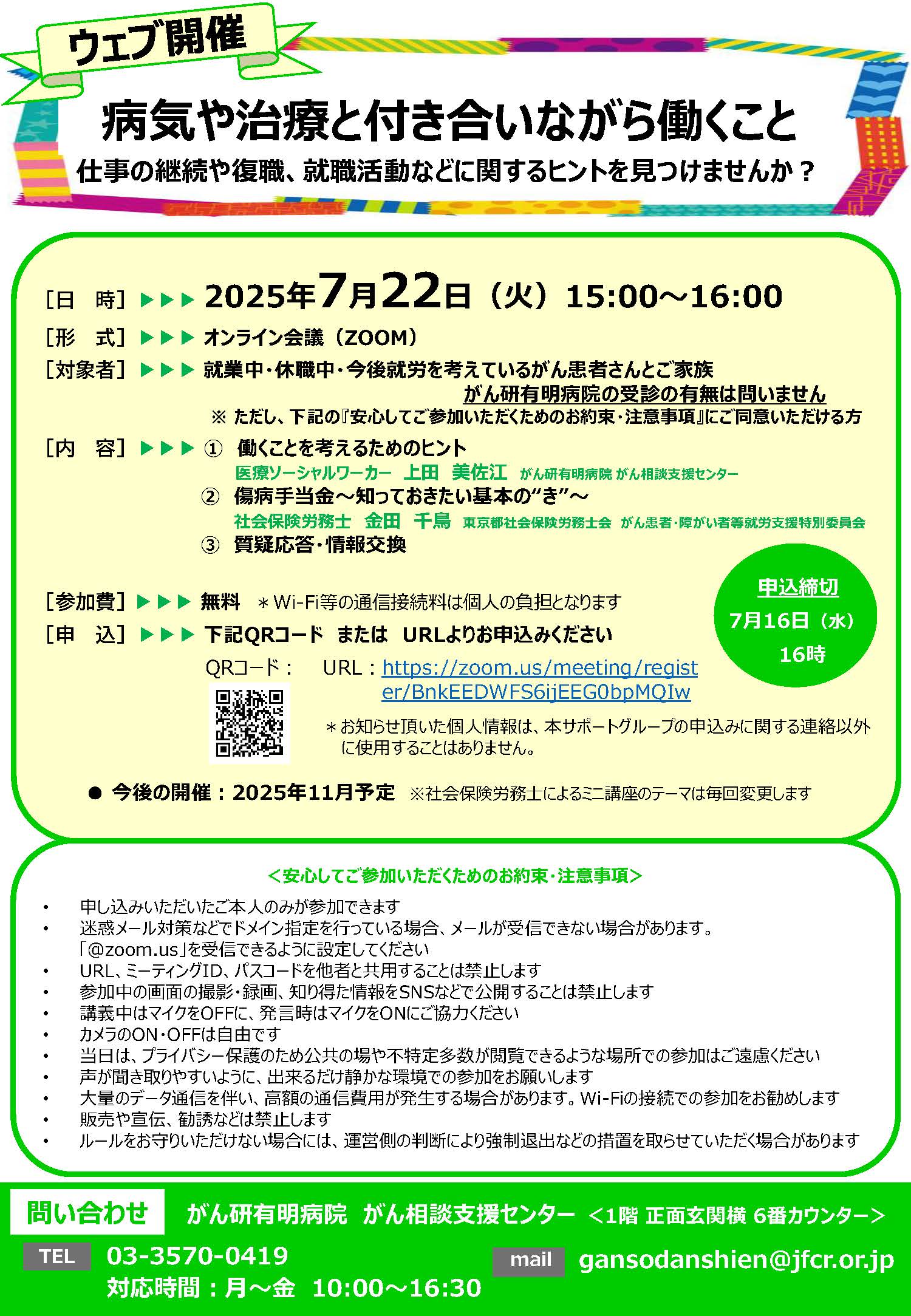 250722